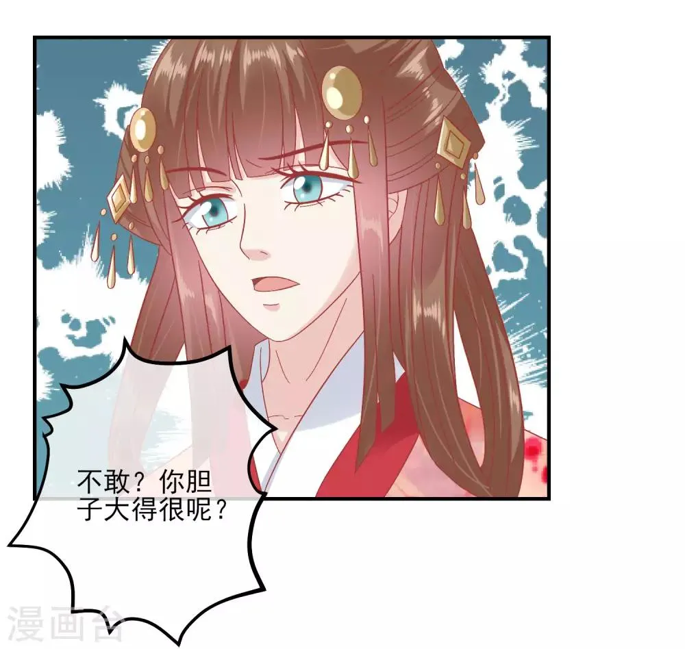 第145话 这双鞋子 第16页