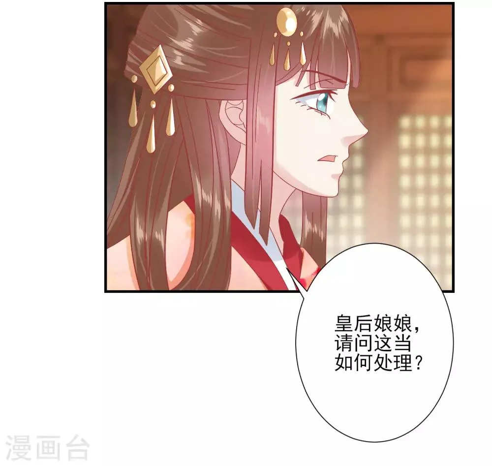 第145话 这双鞋子 第17页