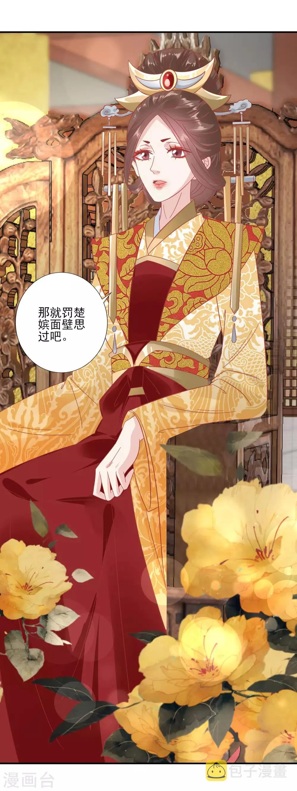 第145话 这双鞋子 第18页
