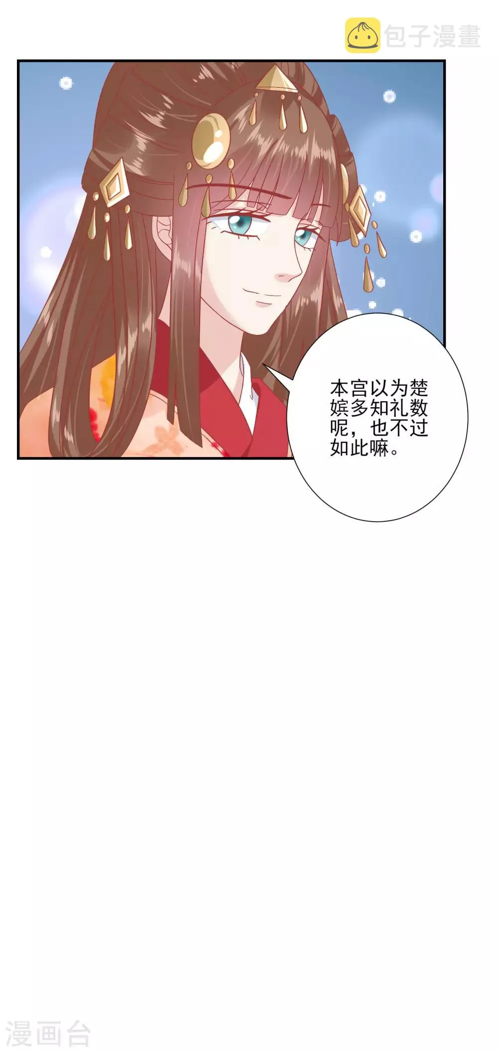 第145话 这双鞋子 第19页