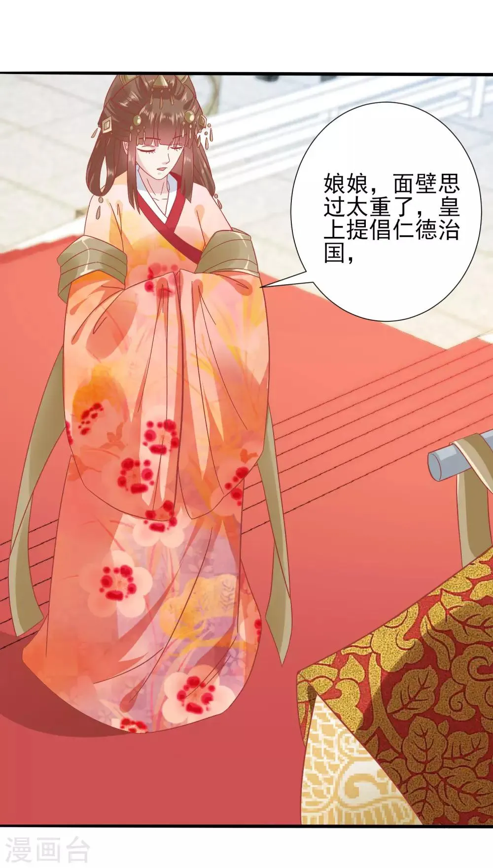 第145话 这双鞋子 第20页