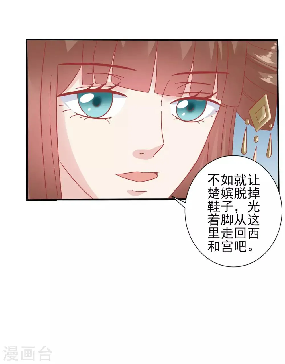 第145话 这双鞋子 第21页