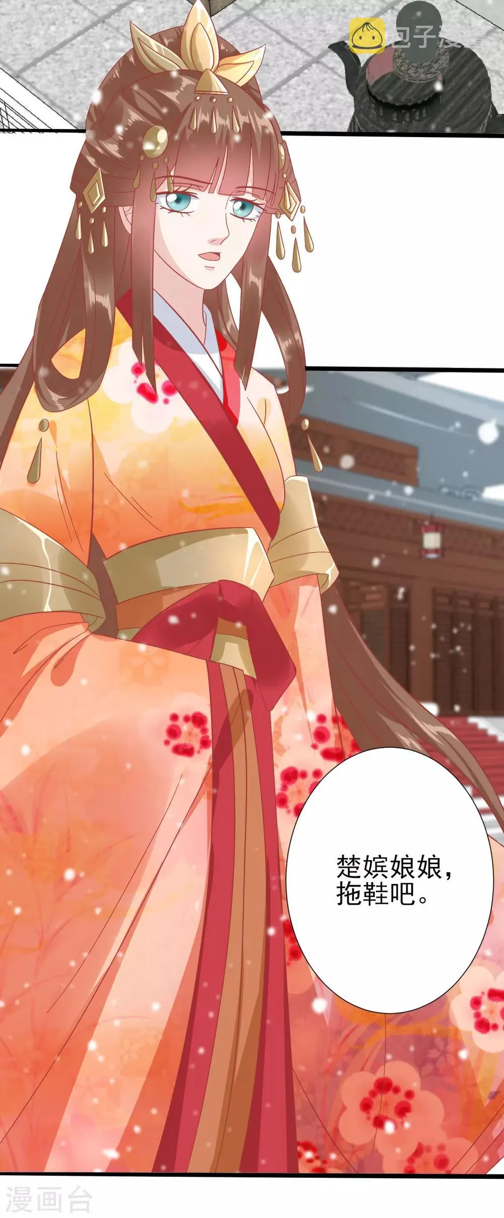 第145话 这双鞋子 第23页