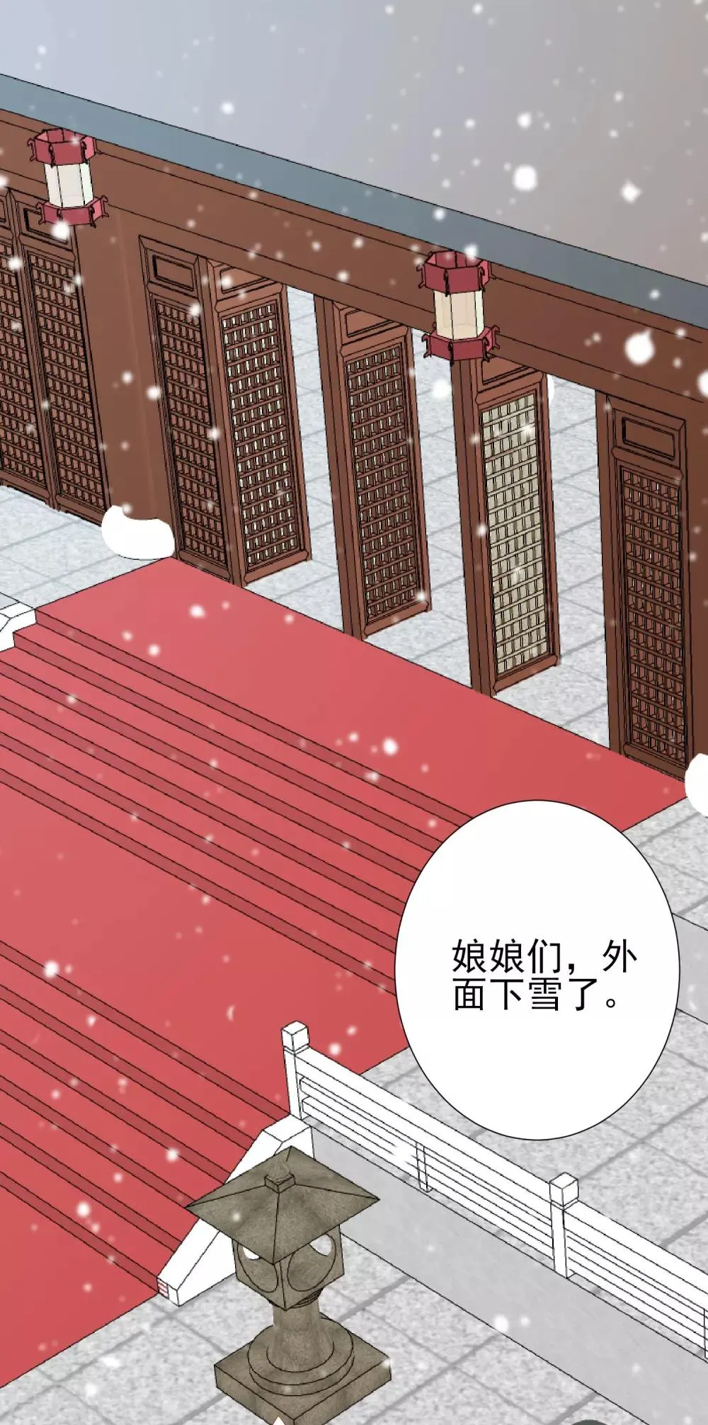 第145话 这双鞋子 第24页