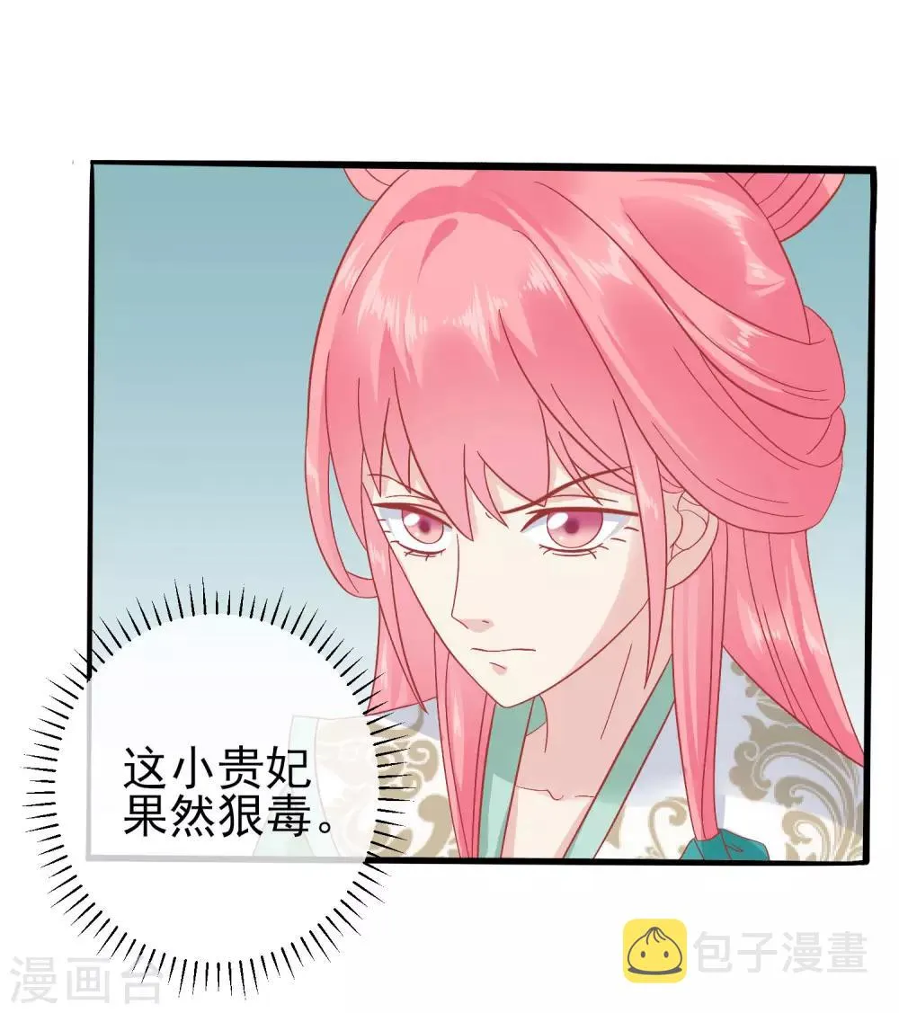 第145话 这双鞋子 第25页