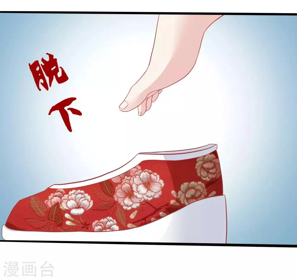 第145话 这双鞋子 第26页