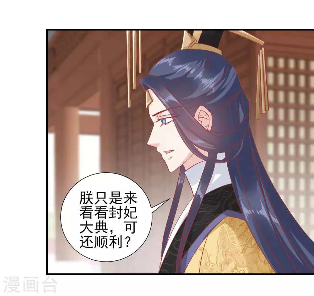 第145话 这双鞋子 第30页