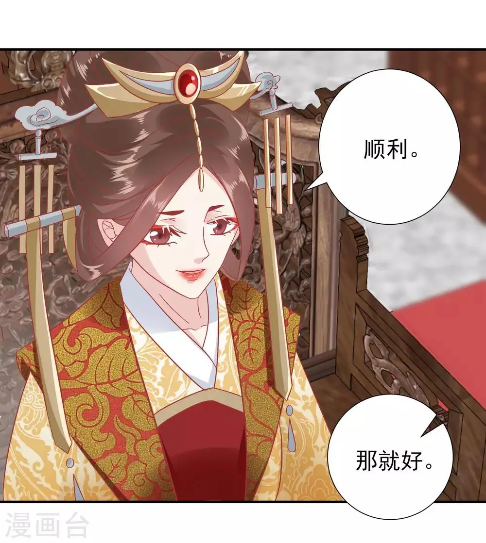 第145话 这双鞋子 第31页