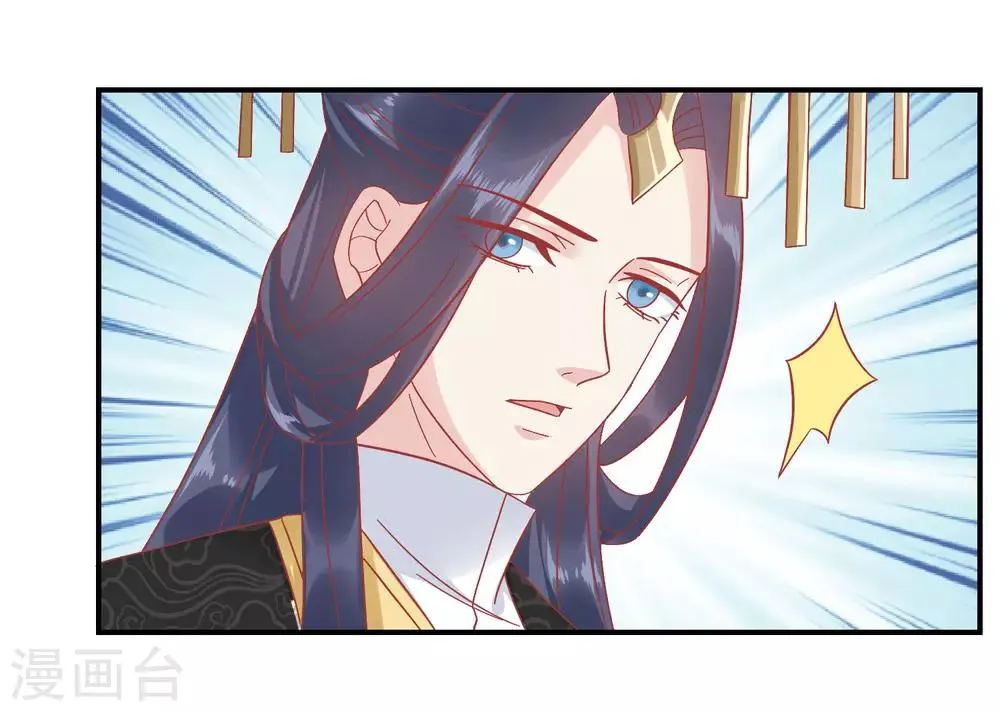 第145话 这双鞋子 第32页