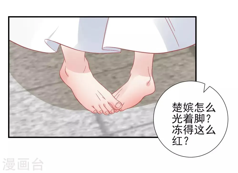 第145话 这双鞋子 第33页