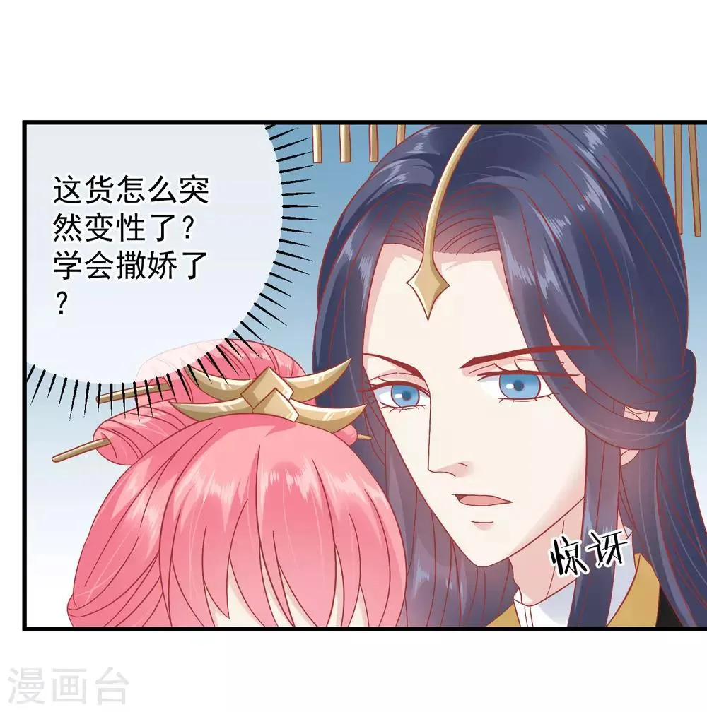 第146话 耍花招 第3页
