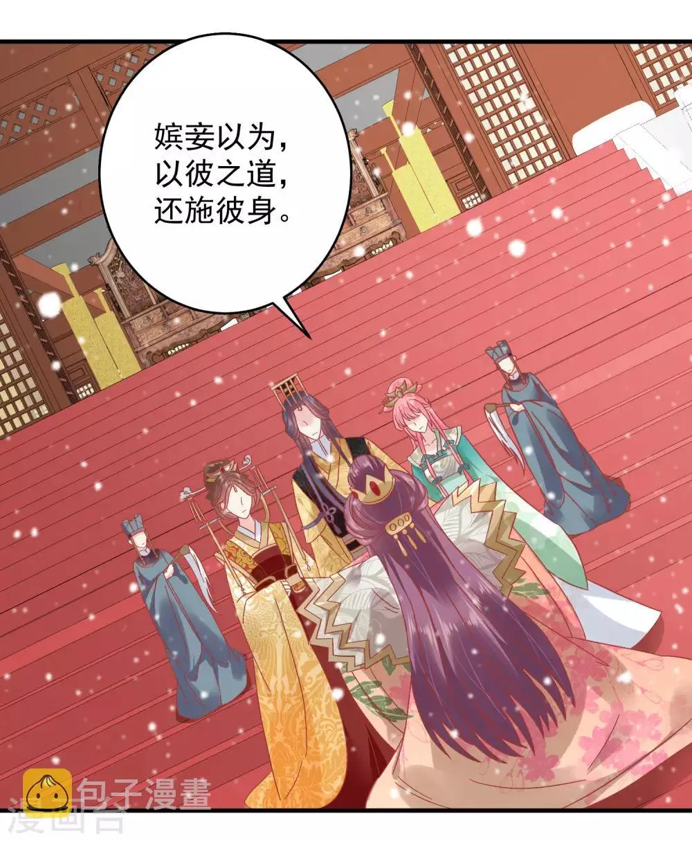 第146话 耍花招 第18页
