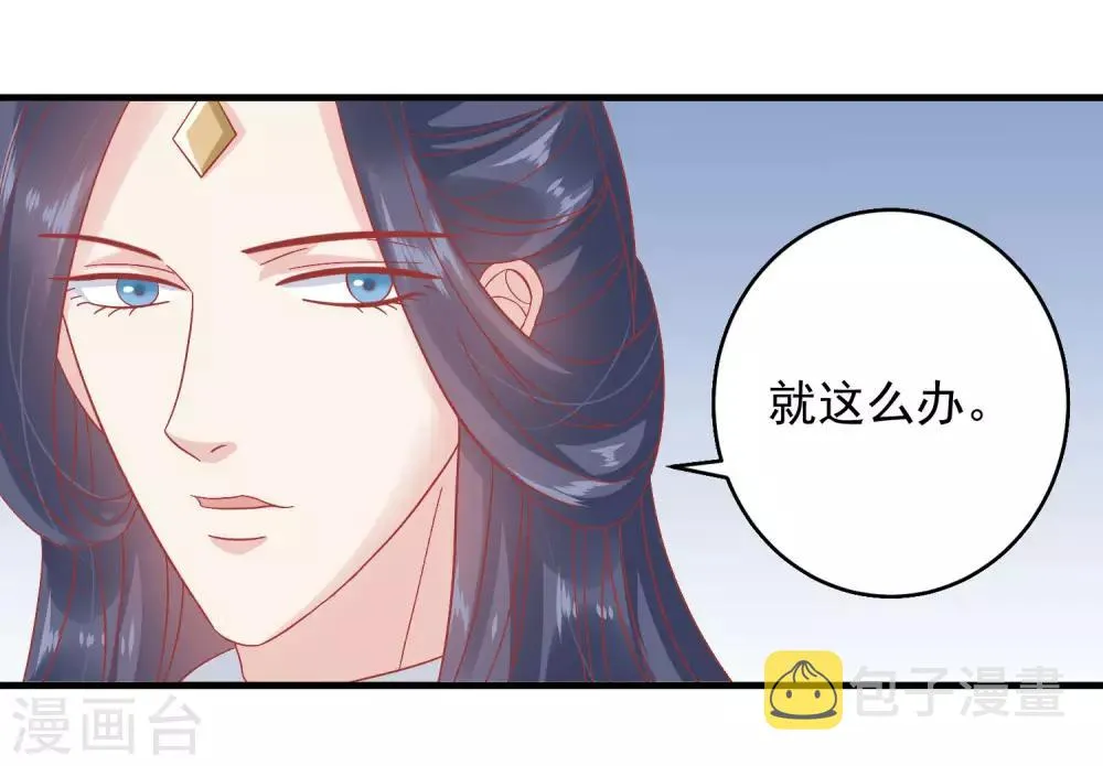 第146话 耍花招 第21页