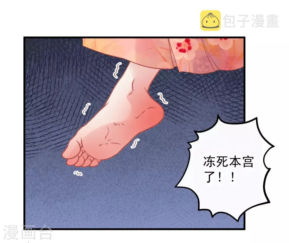 第146话 耍花招 第25页