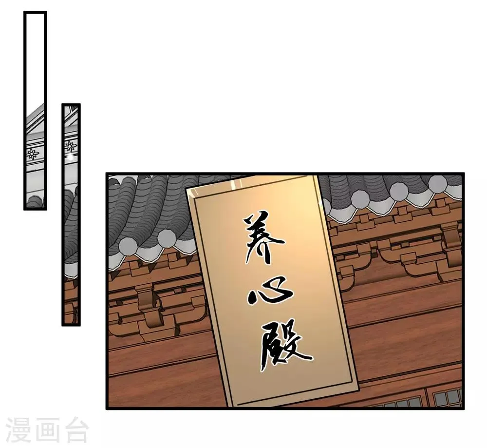 第146话 耍花招 第28页