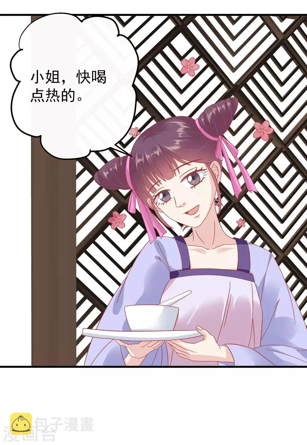 第146话 耍花招 第29页