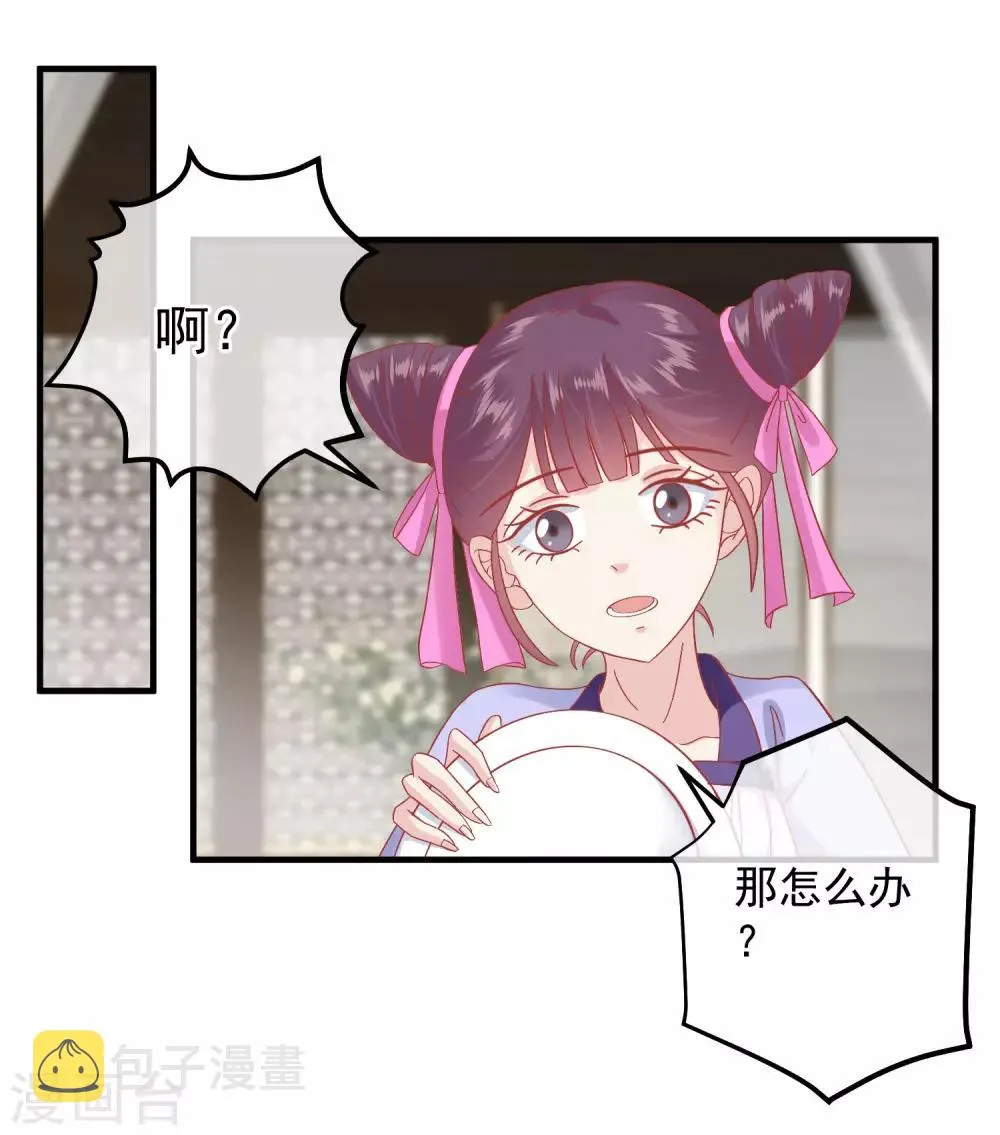 第147话 臣妾不会撒娇 第2页