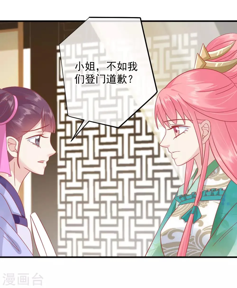 第147话 臣妾不会撒娇 第3页
