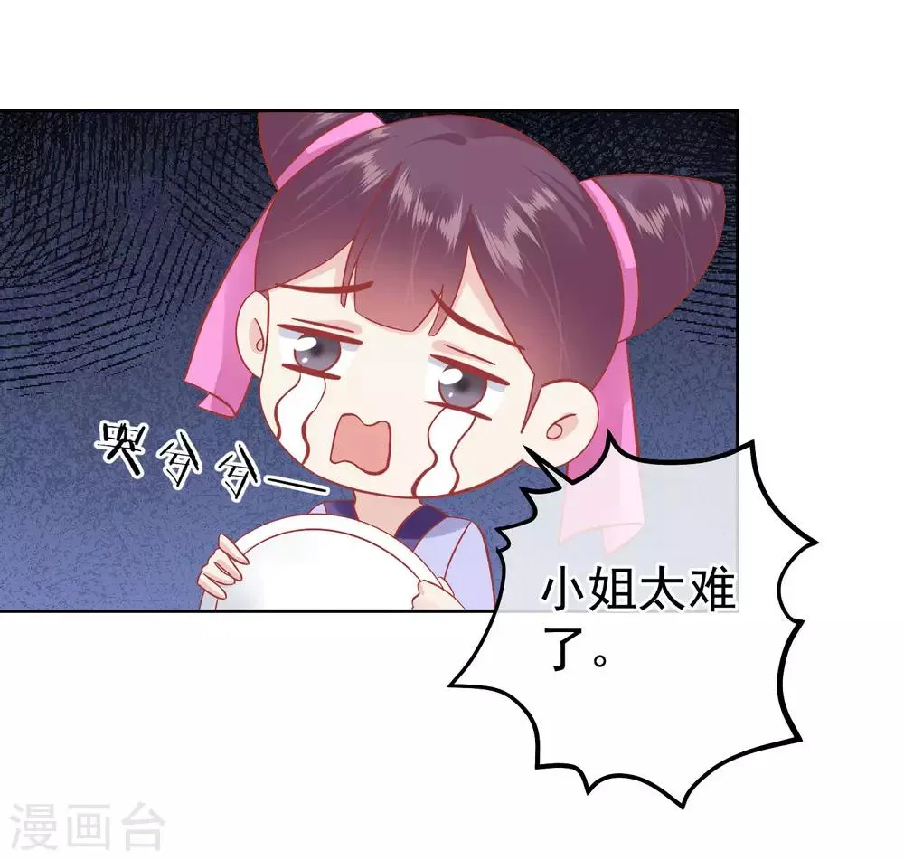 第147话 臣妾不会撒娇 第6页