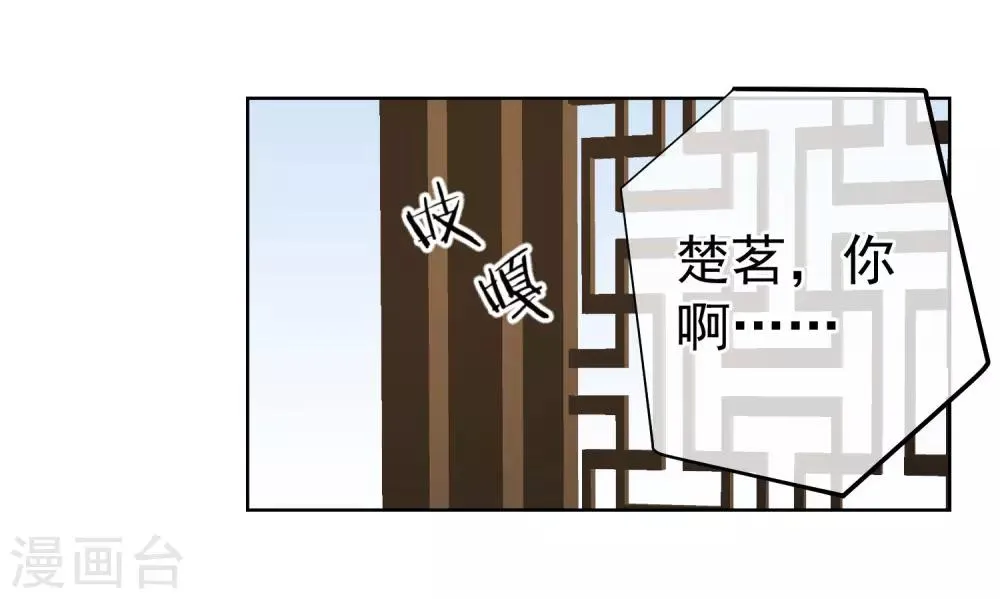 第147话 臣妾不会撒娇 第8页