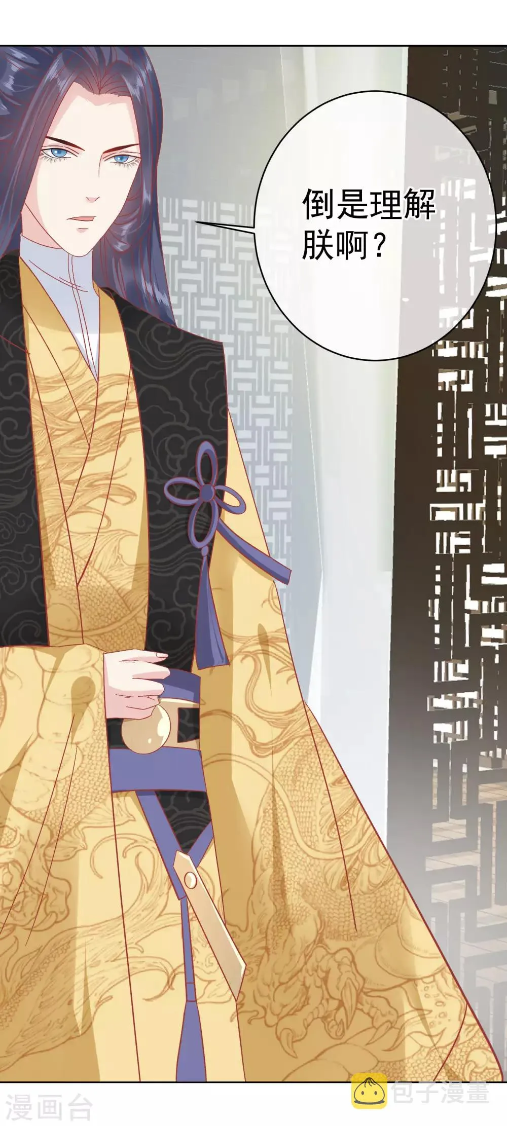 第147话 臣妾不会撒娇 第9页