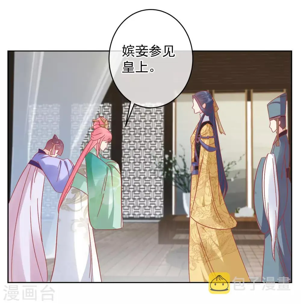 第147话 臣妾不会撒娇 第10页