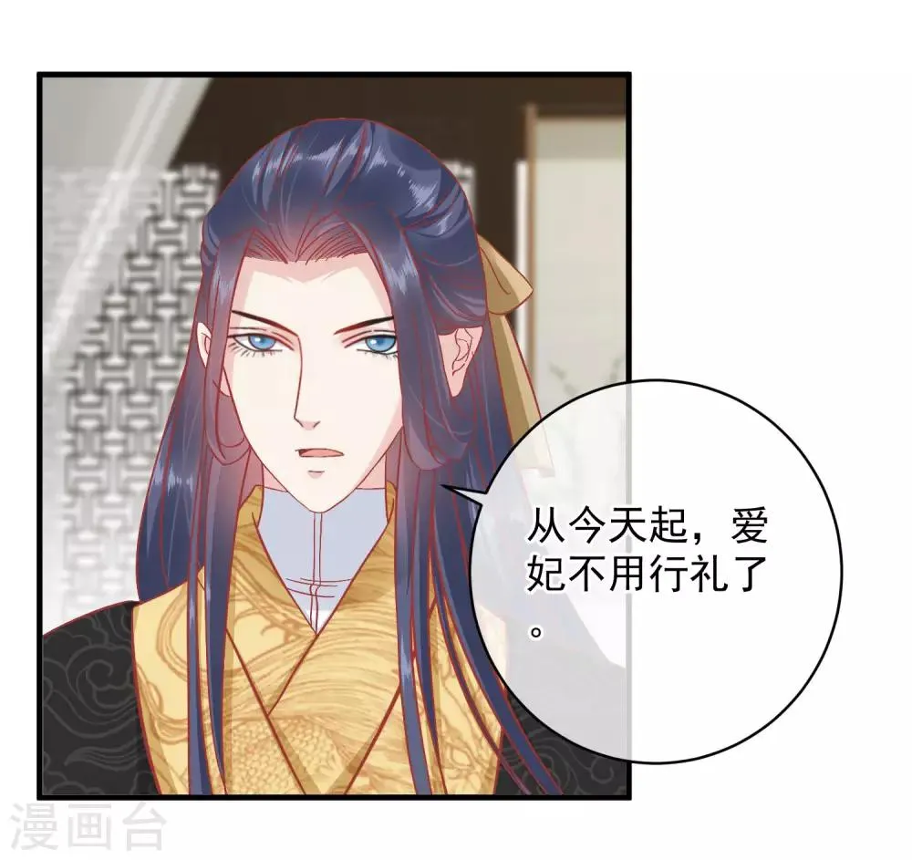 第147话 臣妾不会撒娇 第11页