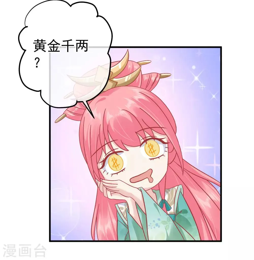 第147话 臣妾不会撒娇 第22页