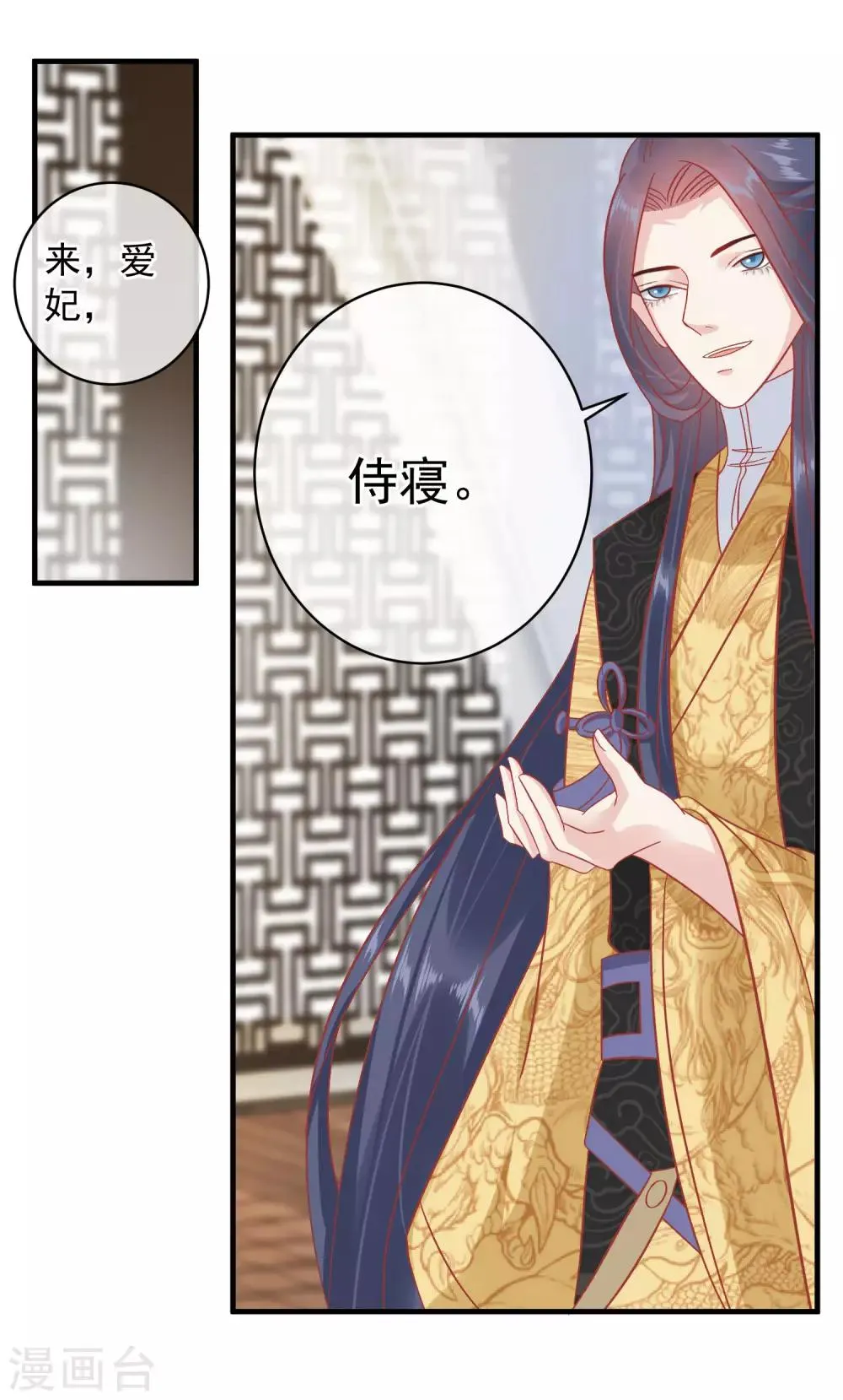第147话 臣妾不会撒娇 第25页
