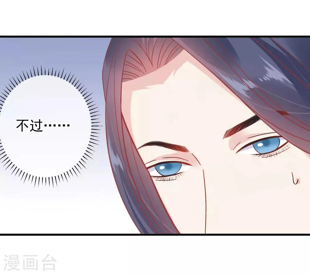 第147话 臣妾不会撒娇 第26页