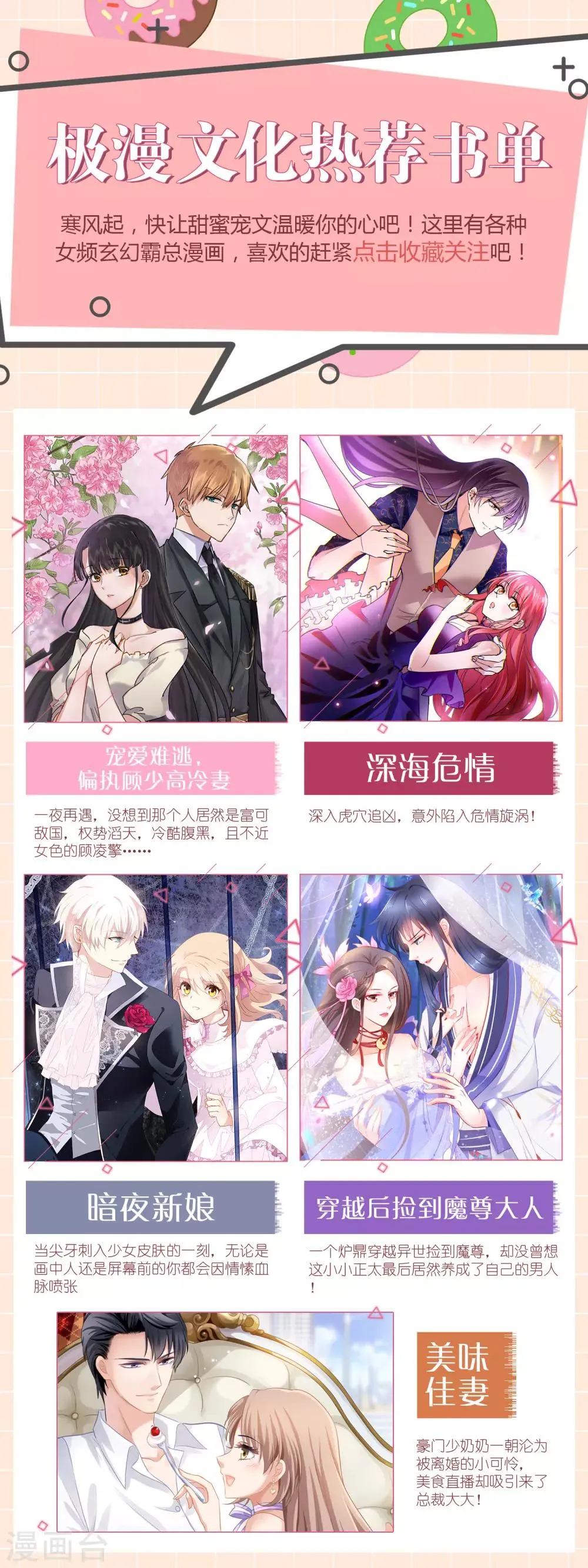 第147话 臣妾不会撒娇 第32页