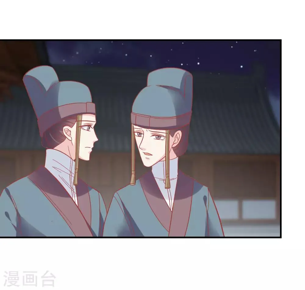 第149话 我在谁敢搜 第4页