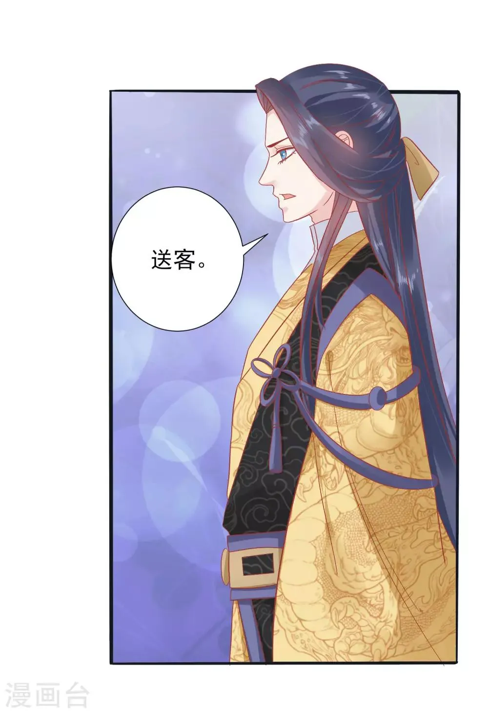 第149话 我在谁敢搜 第7页