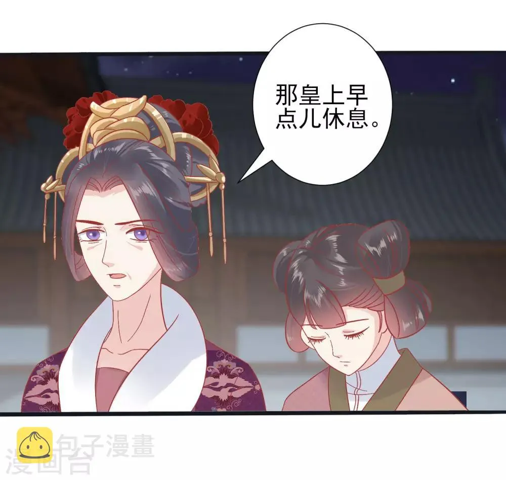 第149话 我在谁敢搜 第8页