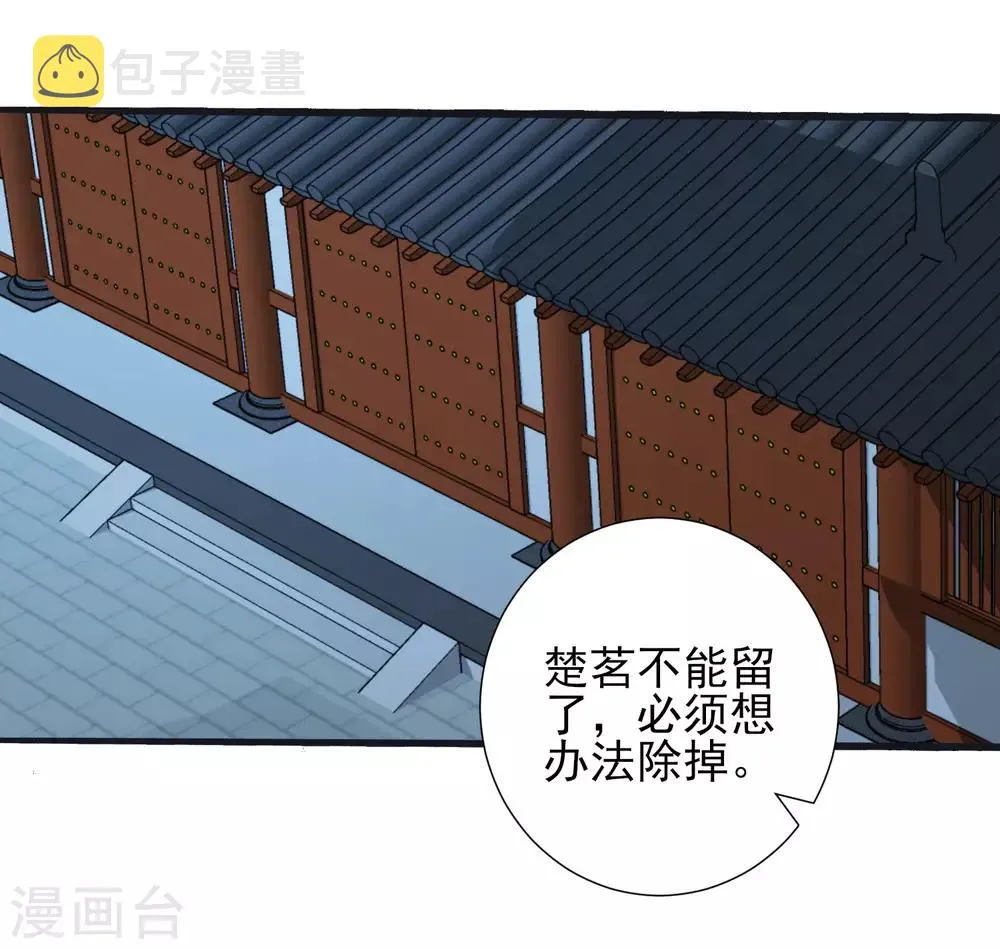 第149话 我在谁敢搜 第11页