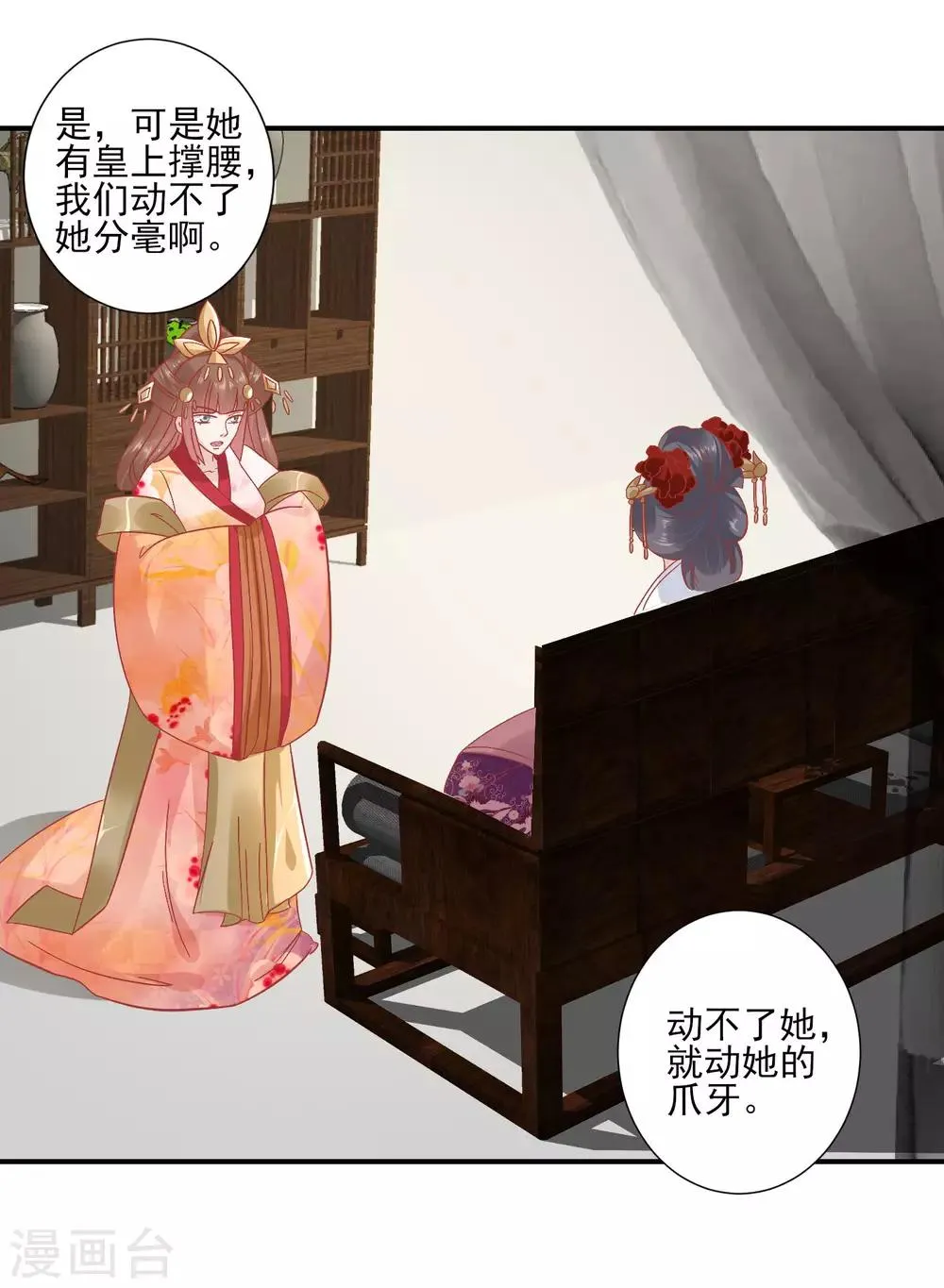 第149话 我在谁敢搜 第12页