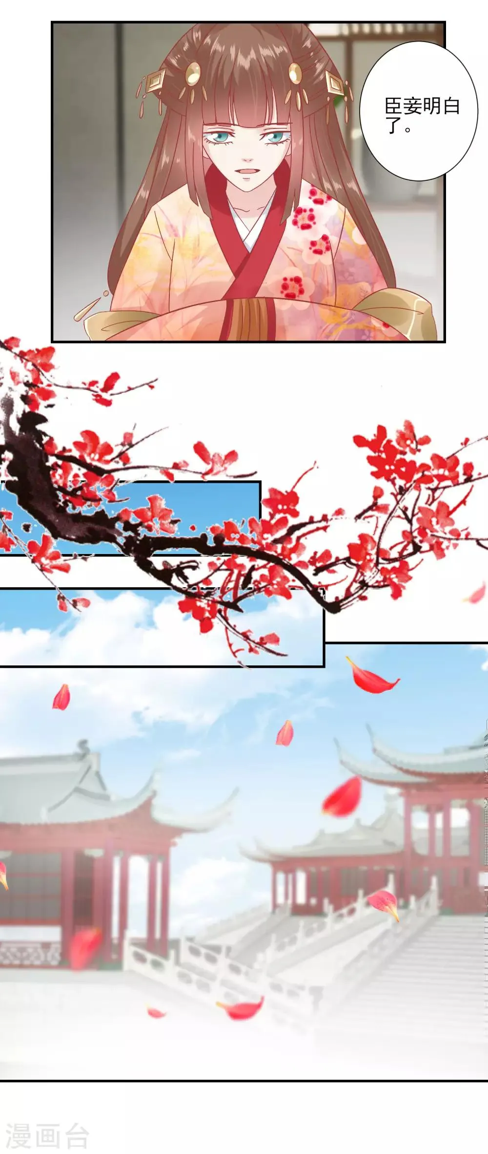 第149话 我在谁敢搜 第13页