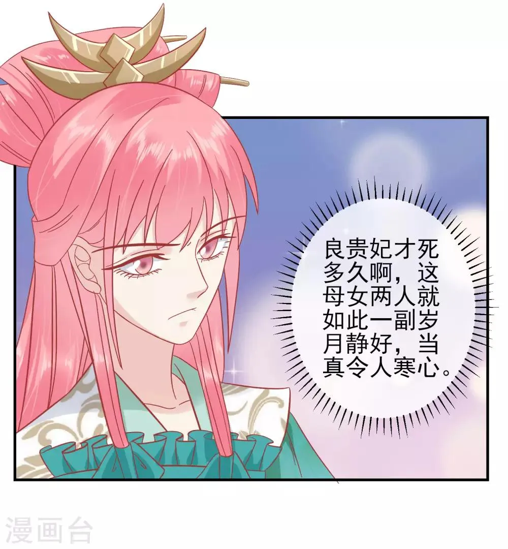 第149话 我在谁敢搜 第15页