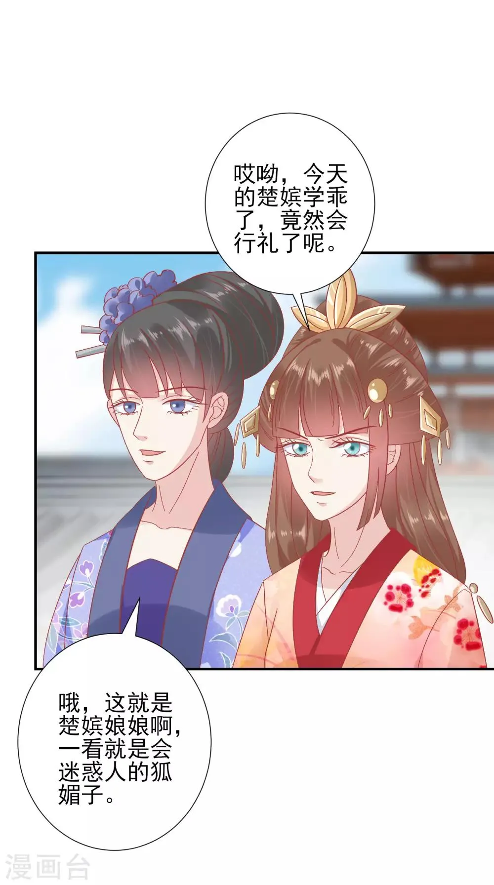 第149话 我在谁敢搜 第16页