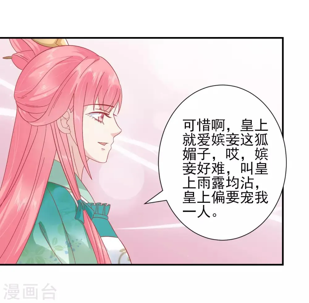 第149话 我在谁敢搜 第17页