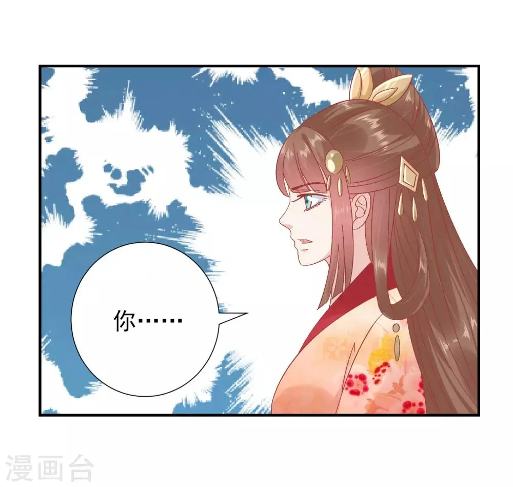 第149话 我在谁敢搜 第18页