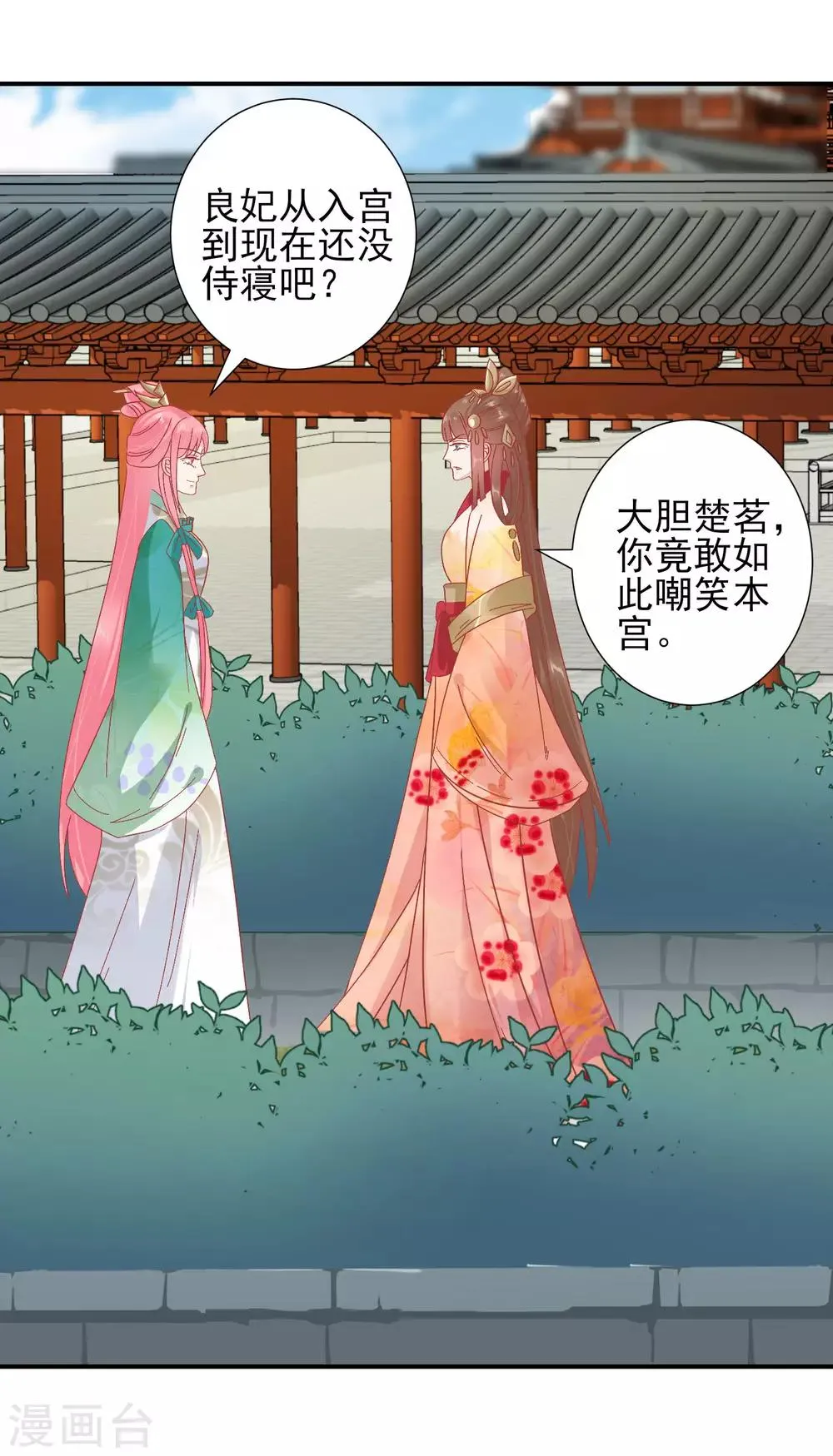 第149话 我在谁敢搜 第19页