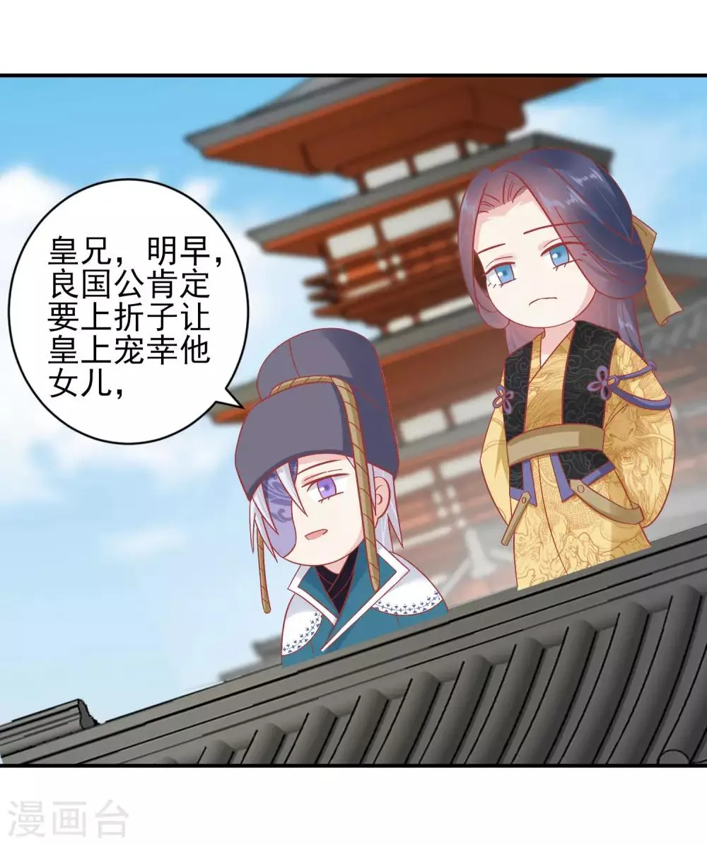 第149话 我在谁敢搜 第21页