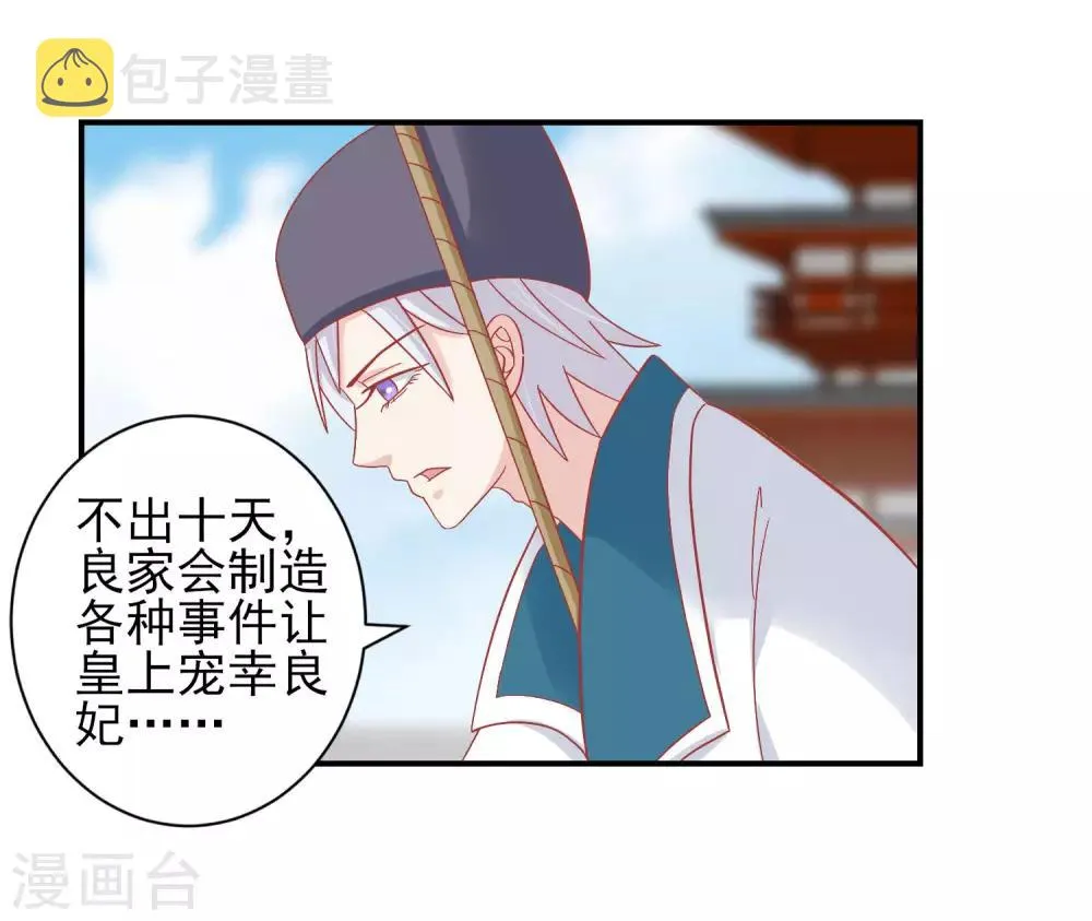 第149话 我在谁敢搜 第22页