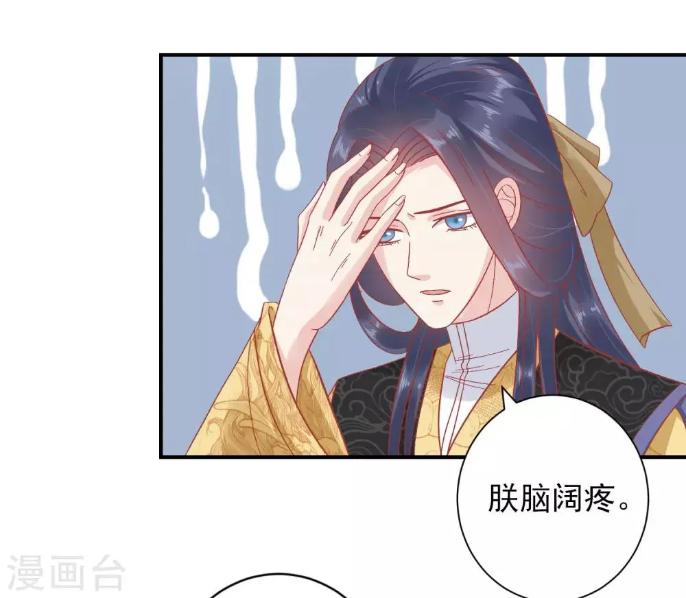 第149话 我在谁敢搜 第23页