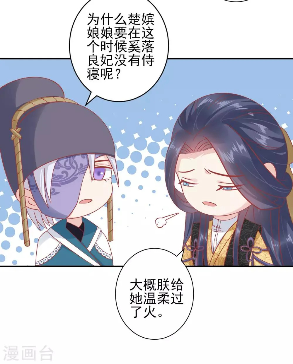 第149话 我在谁敢搜 第24页
