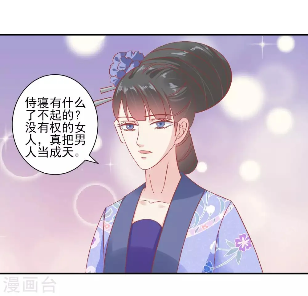 第150话 国公夫人落水了 第2页