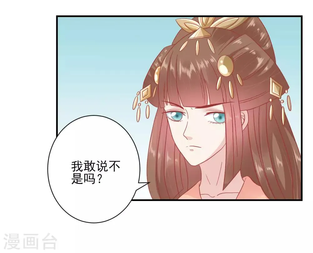 第150话 国公夫人落水了 第4页