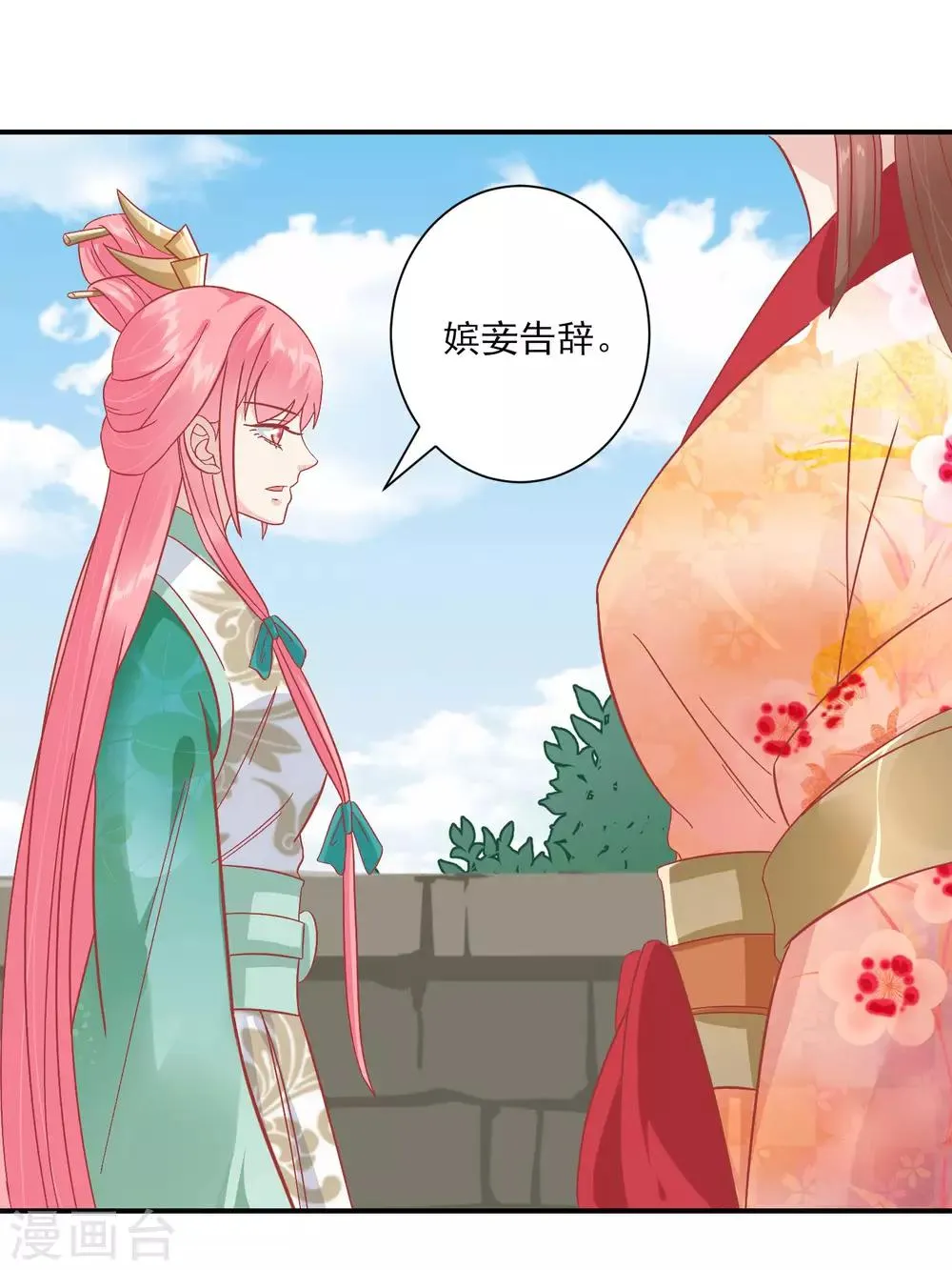 第150话 国公夫人落水了 第5页