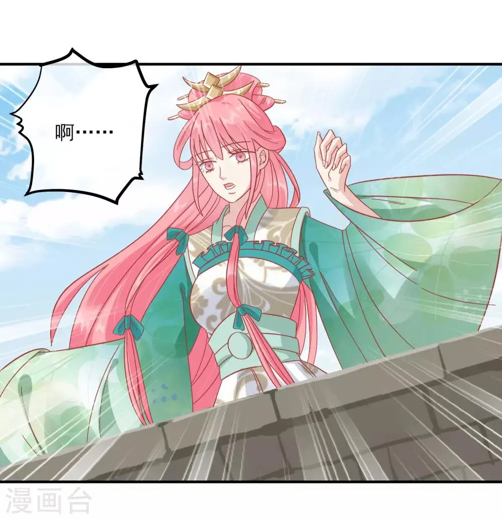 第150话 国公夫人落水了 第8页
